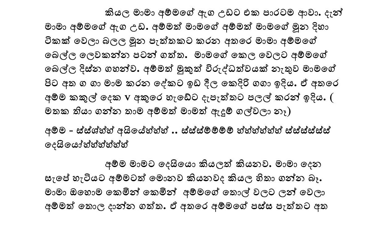 Kudamma 10 page 008 walkatha9 Official සිංහල වල් කතා